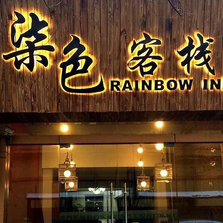 Xi'An Rainbow Youth Hotel Extérieur photo